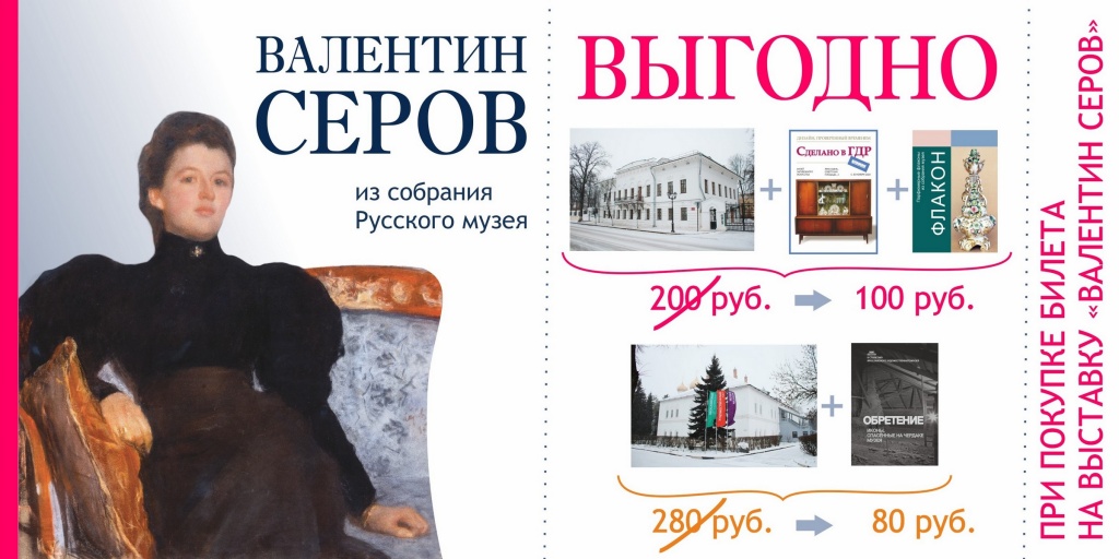 Выгодно.jpg