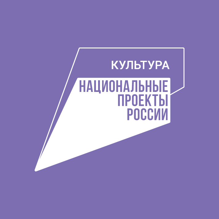 Культура. Национальные проекты Культура. Национальные проекты